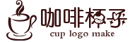 热气腾腾咖啡杯子logo在线制作 演示效果