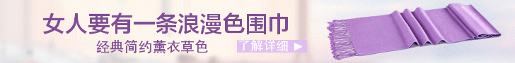 情侣纯棉紫色围巾banner在线制作 演示效果