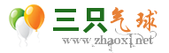绿白橙三色气球娱乐网logo生成素材 演示效果