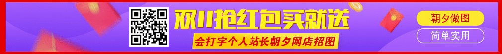 漫天现金红包购物网站节日促销banner 演示效果
