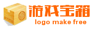 橙色木质宝箱游戏站logo在线生成啦 演示效果