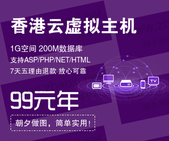 香港云虚拟主机租用banner在线设计 演示效果