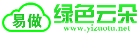 绿色透明云朵网络公司logo免费生成 演示效果