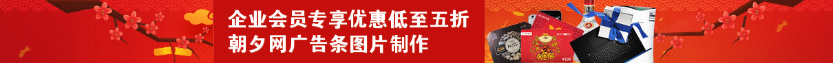 左右各一支红色梅花企业采购banner制作 演示效果