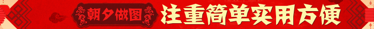 红色背景节日通用banner在线设计 演示效果