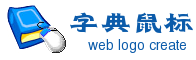字典和鼠标文学网站logo商标制作 演示效果