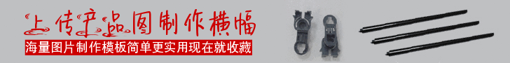 三根铁棍机械设计网站banner制作素材 演示效果