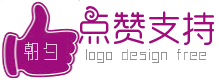 点赞翘起紫色大拇指logo商标设计模块 演示效果