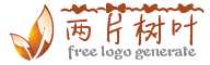 两片橙色树叶个人网站logo徽标生成 演示效果