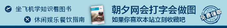 四行文字坐飞机旅游用餐banner设计素材 演示效果