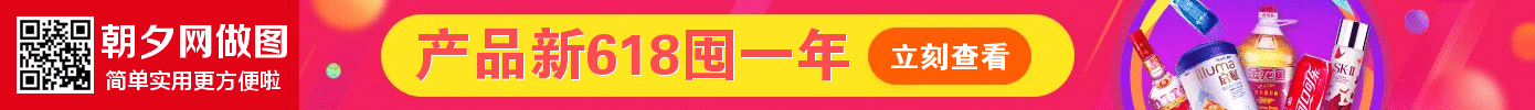 红色背景黄色椭圆形酒水banner在线制作 演示效果