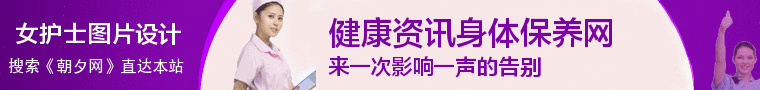 漂亮女护士医疗咨询网banner设计素材 演示效果