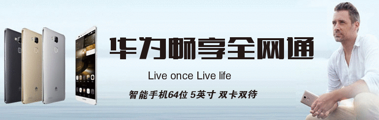 Huawei/华为畅享5S全网通banner免费设计 演示效果