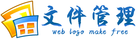 文件夹和文件管理器logo标志制作 演示效果