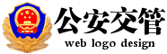 地方公安交管网警徽logo在线设计 演示效果