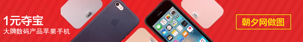 黑色iPhone7苹果手机红色斜线背景banner 演示效果