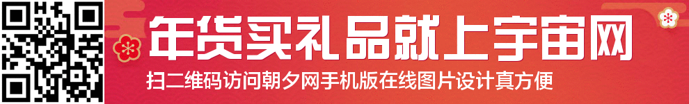 两朵梅花祥云背景节日banner在线设计 演示效果