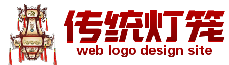 中国元素古典灯笼logo在线制作 演示效果