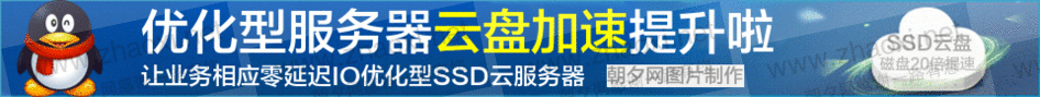 IO优化型服务器SSD云盘banner制作图 演示效果