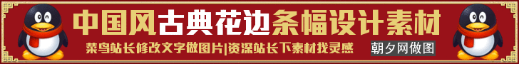中国风传统花边红色背景banner设计在线 演示效果