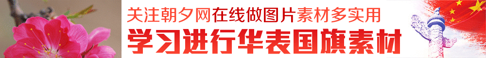 右侧华表和五星红旗新闻站banner设计 演示效果