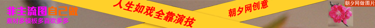 两张黄色封条成字母X状禁止banner设计素材 演示效果