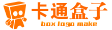 橙色卡通盒子动漫网logo在线生成啦 演示效果