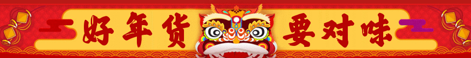 两侧文字中间舞狮传统中国风banner生成器 演示效果