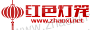 中国风传统元素红色灯笼logo在线生成站 演示效果