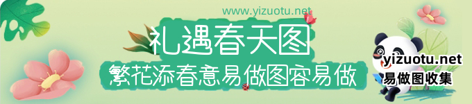 绿色树叶粉色花朵一只熊猫手机app专属banner 演示效果